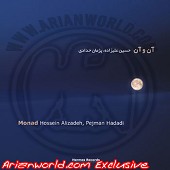 در آن درون از حسین علیزاده